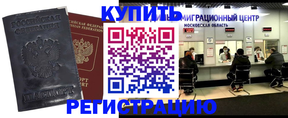 прописка иностранных граждан в Новом Уренгое
