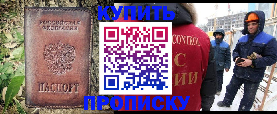 где прописаться в Новом Уренгое