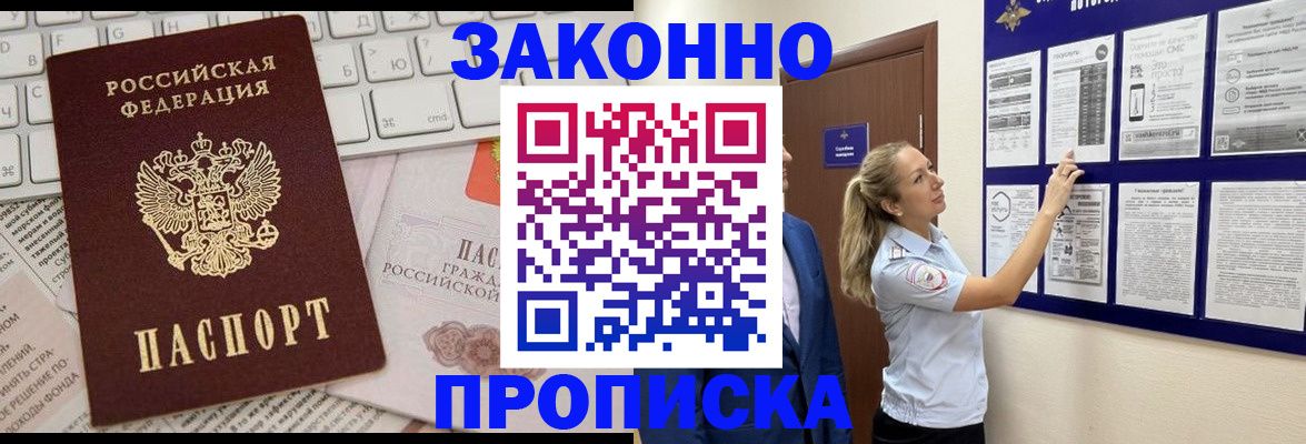 миграционный учет в Новом Уренгое