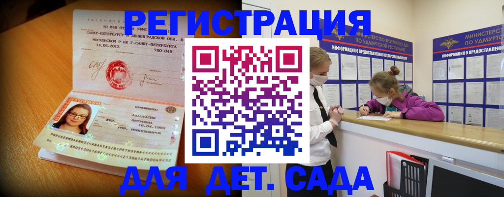 временная регистрация в Новом Уренгое